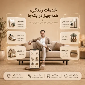 اشتراک 5 ستاره ی بیاوین